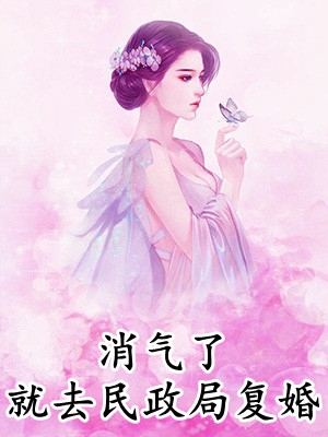 哮喘老公为省钱选23小时硬座，我连夜买意外险江澄瑶瑶无删减全文