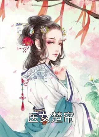 孟卿卿谢昭远九幽不渡卿小说