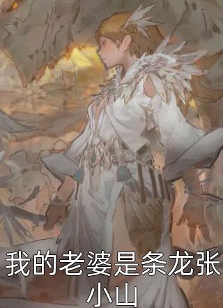 温舒柠谢北津的小说从此阡陌多暖春