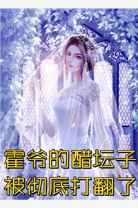 结局+番外渣父子都选白月光，我选忠犬怎么了温映雪温诗柔