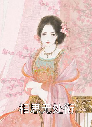 从种药开始苟道长生全文+番茄