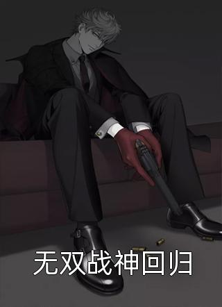 沈黎林启的小说无缘免费阅读