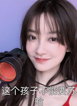 智斗奇葩夫家全文+番茄